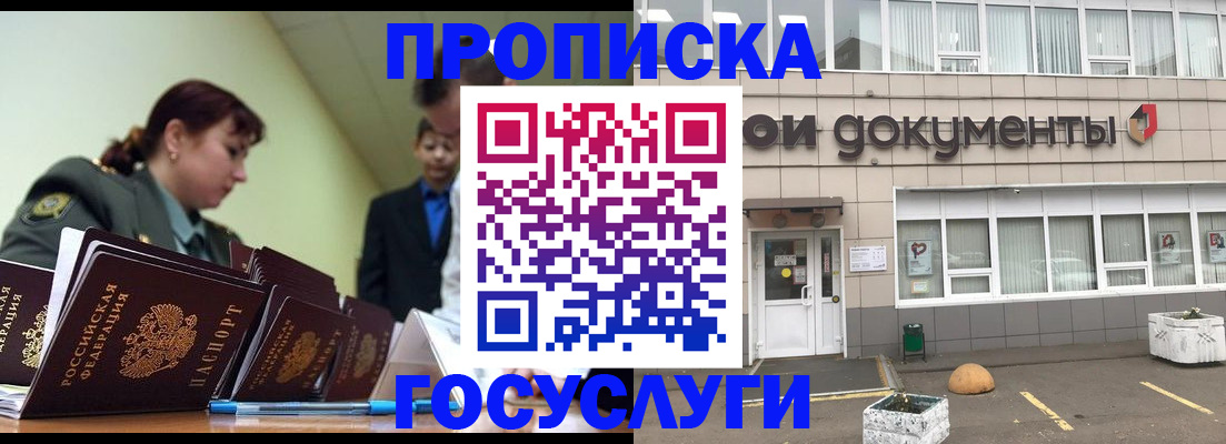прописка регистрация в Киреевске