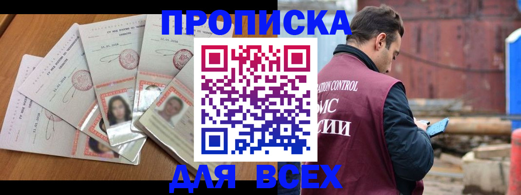 временная регистрация в квартире в Киреевске