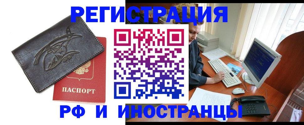 прописка паспорт в Киреевске