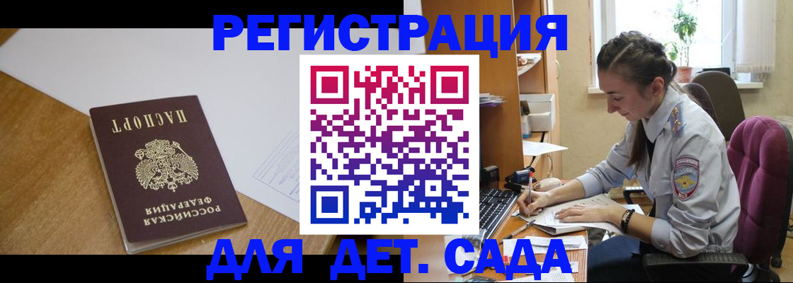 временная регистрация законно в Киреевске