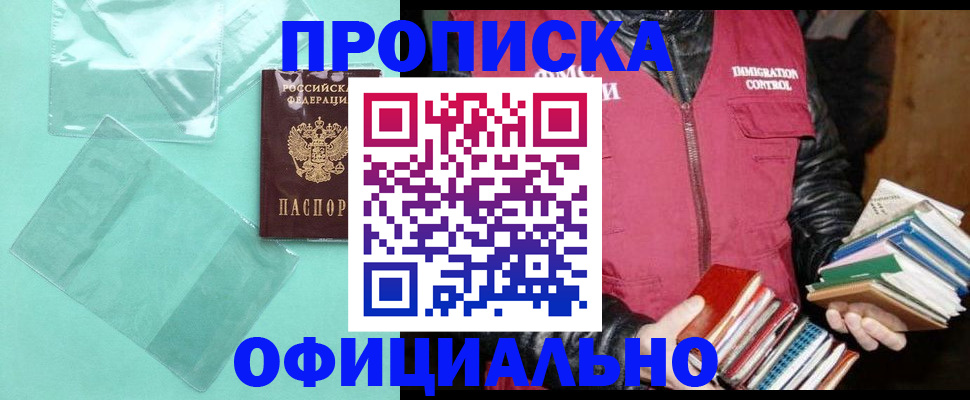 временная регистрация для школы в Киреевске