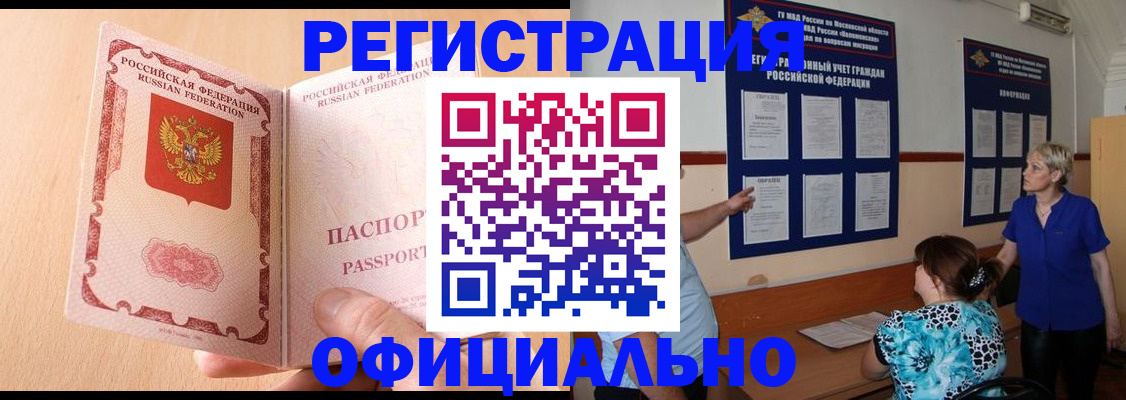 где прописаться в Киреевске