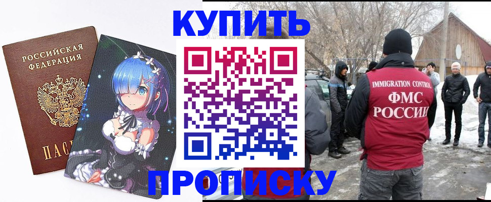 прописка для школы в Киреевске