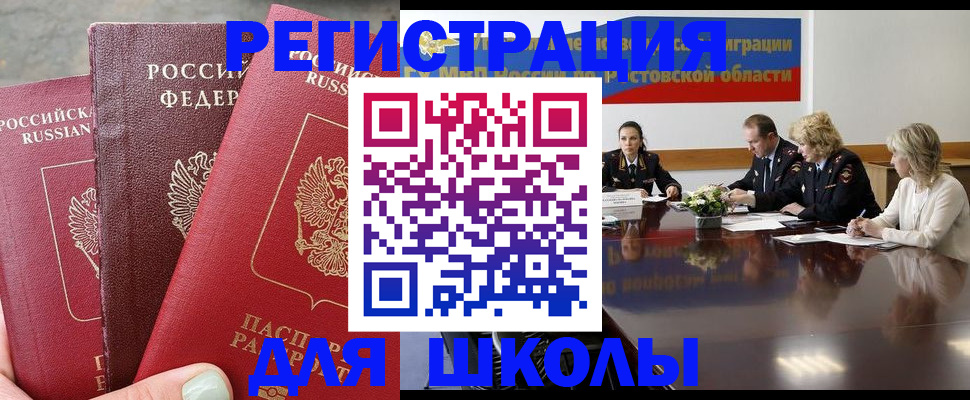 временная регистрация купить в Киреевске