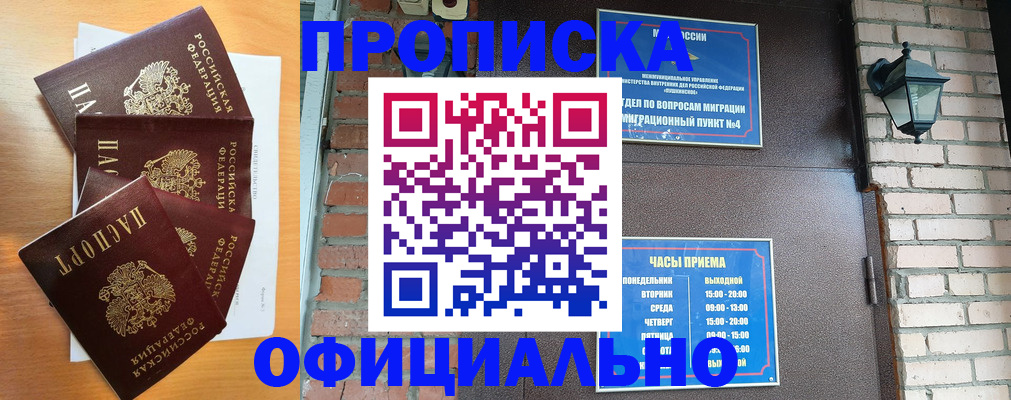 прописка для военкомата в Киреевске