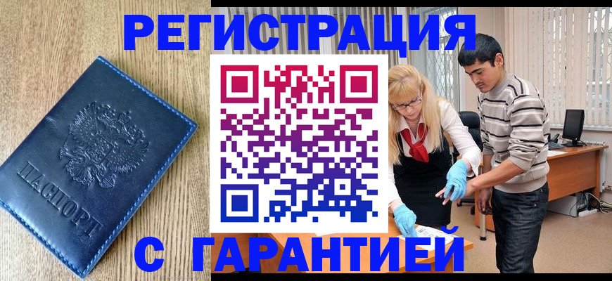 временная прописка в Киреевске